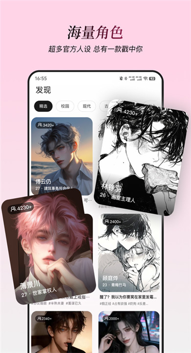 星朋友聊天