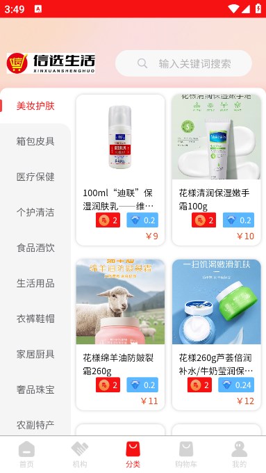 信选5G生活软件版