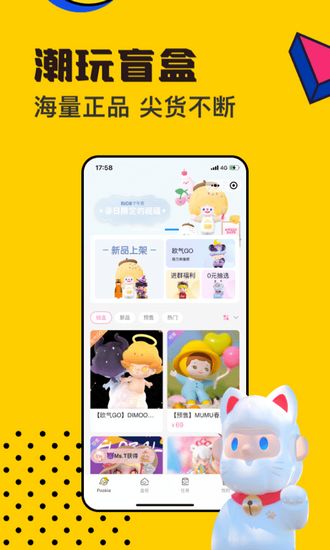 扑奇潮玩盲盒