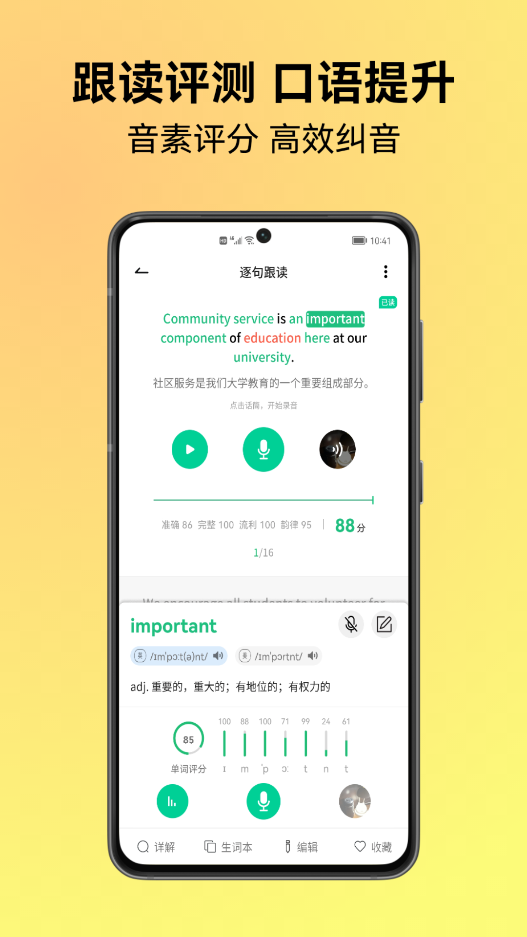 考拉英语