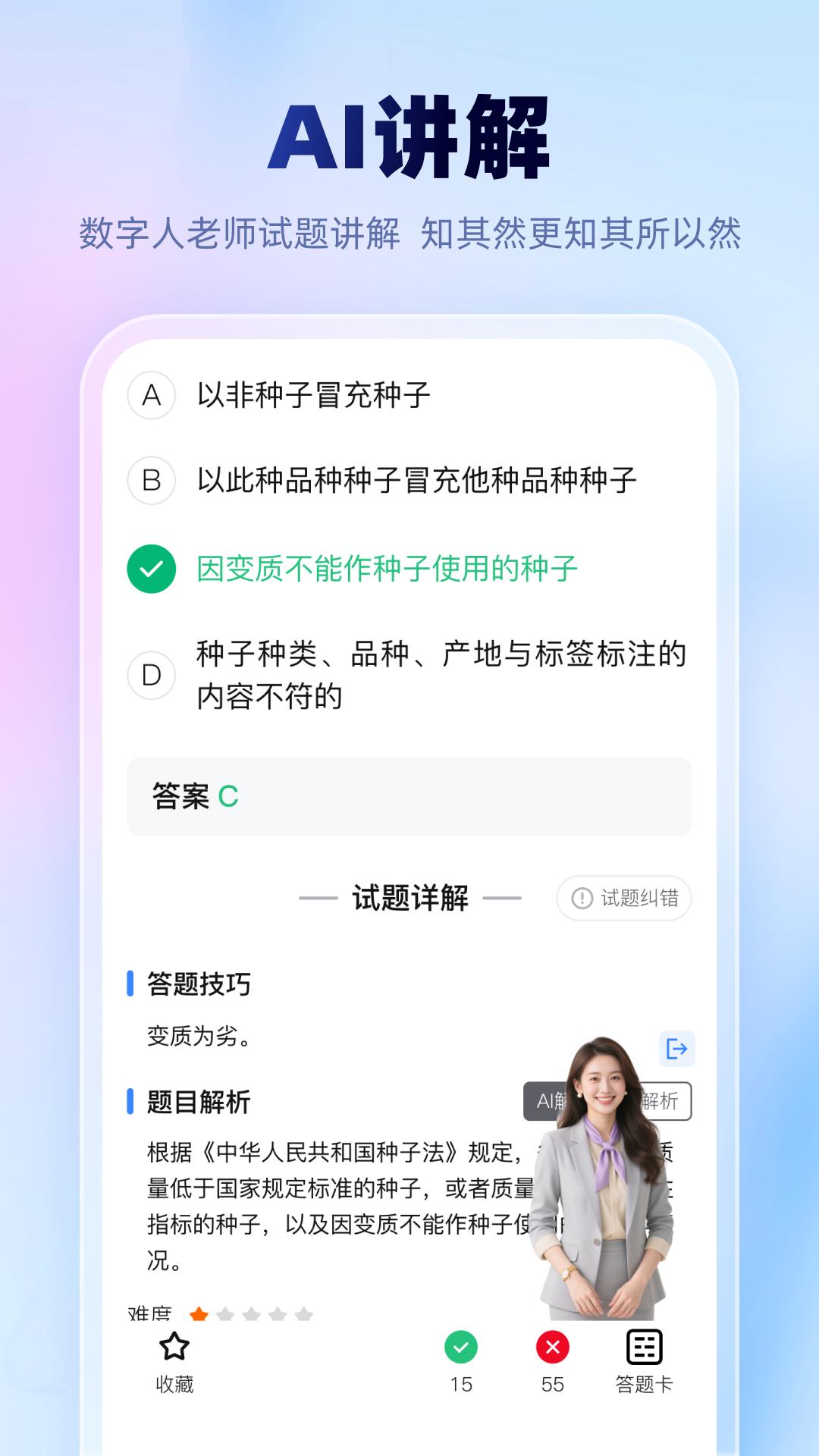 考试一点通