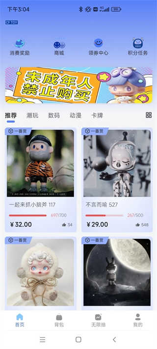 超凡潮玩