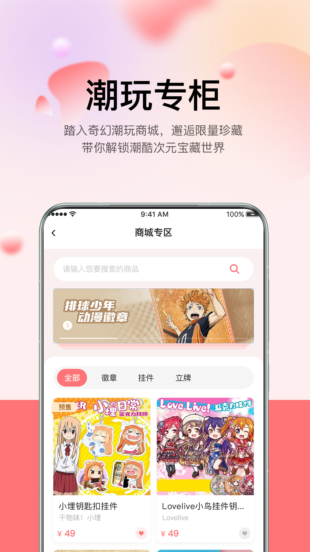 谷啾平台