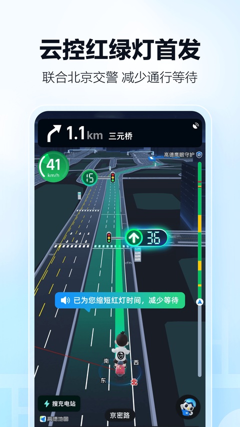 高德顺风车车主