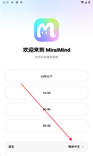 MiraiMindAI聊天软件