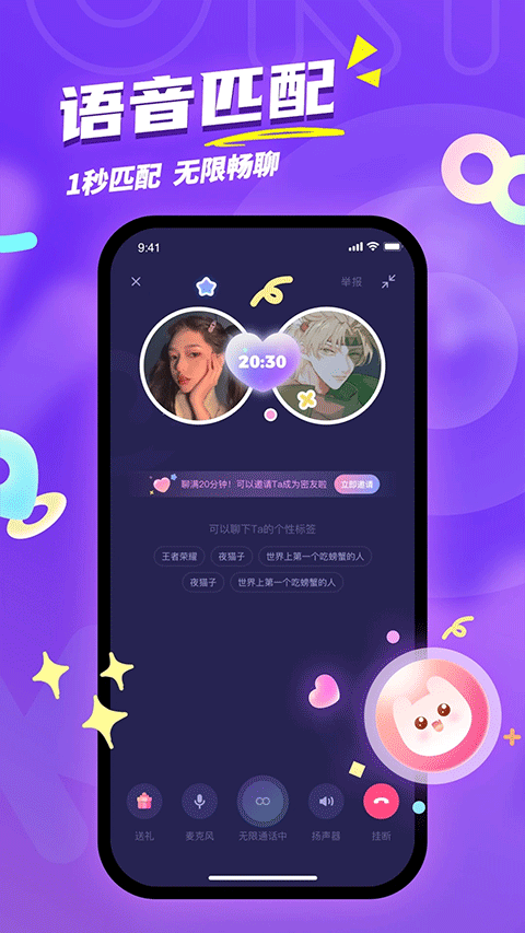 uki聊天