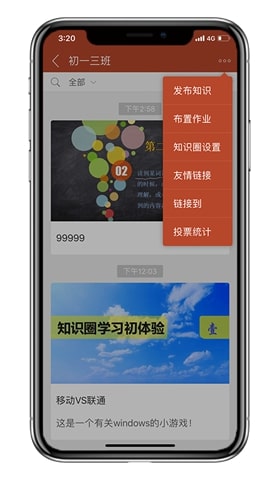 知识圈