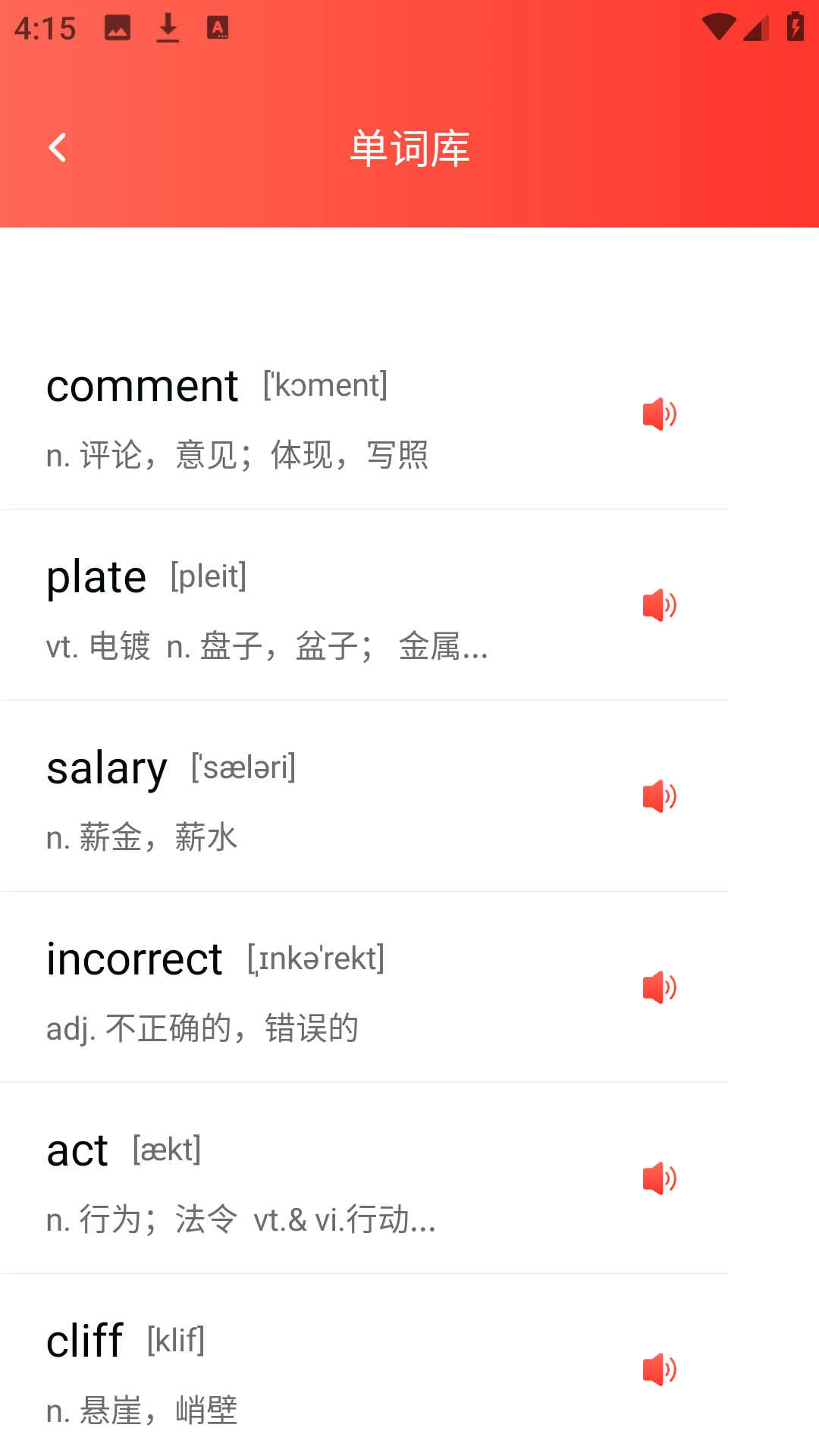 一起趣点读