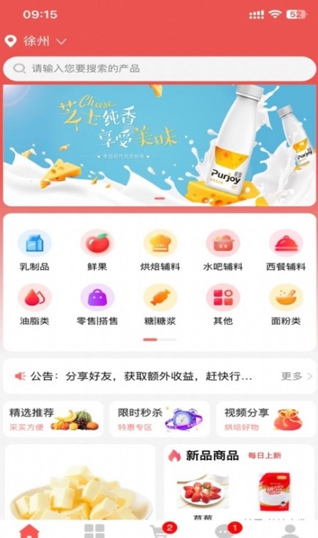 荟聚商软件安卓版