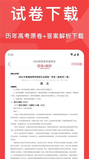 高考真题试卷