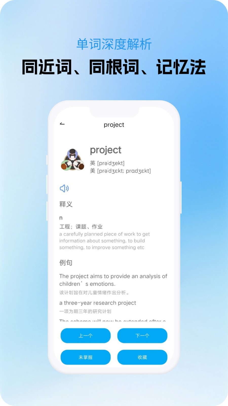 光启学词