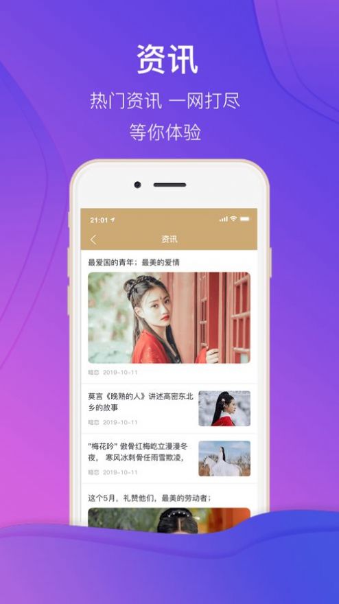 暗恋云商城