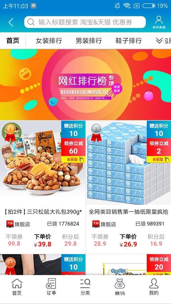 天天返钱APP手机版
