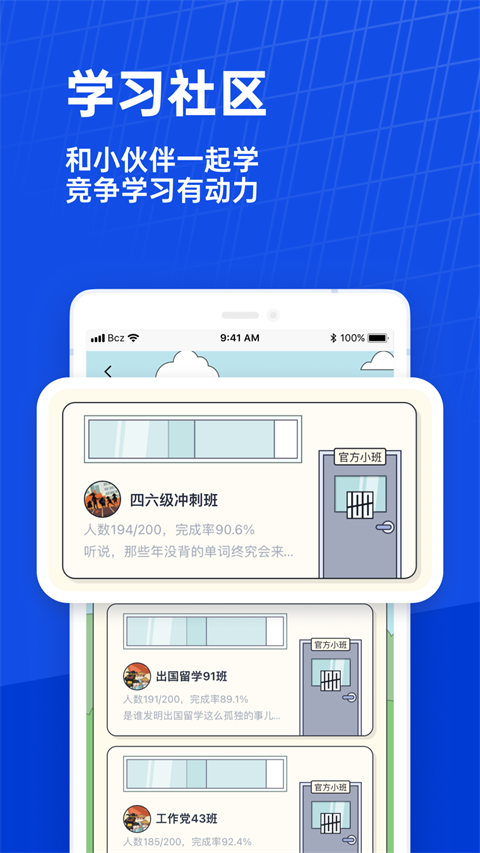 英语百词斩