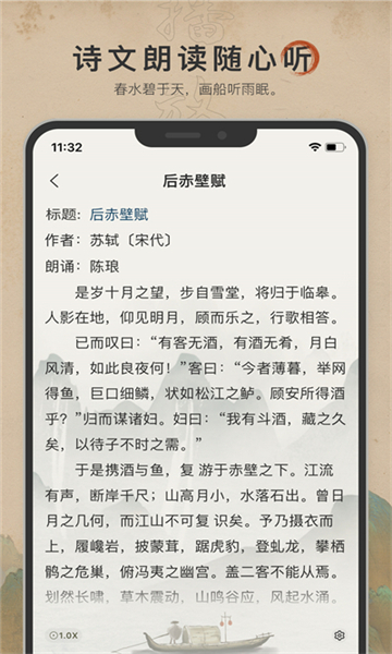 古诗文网app