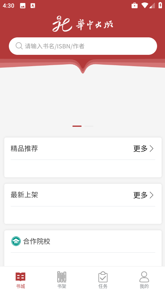 华中云教材