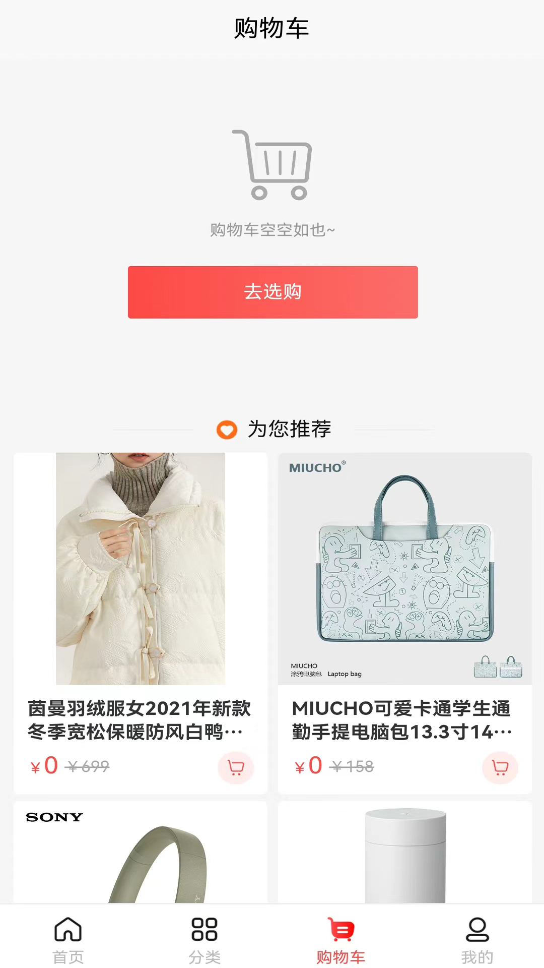 御何发商城软件最新版