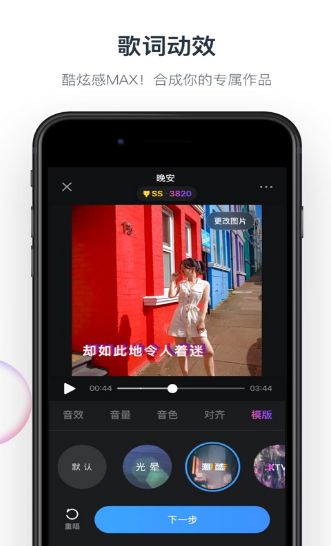 网易音街APP手机最新版