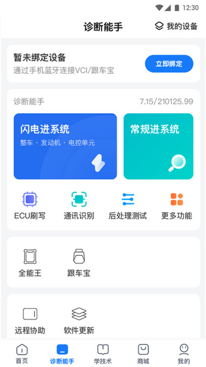 共轨之家