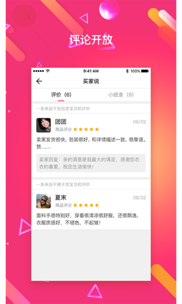 恋物二手货