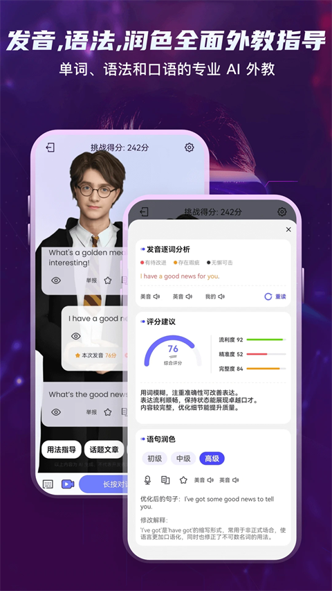 倚塔口语练习
