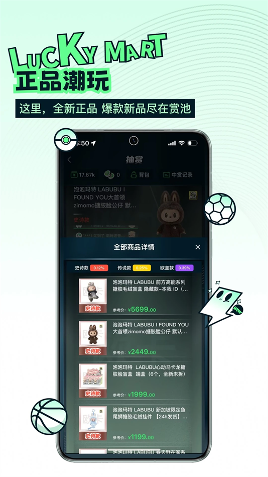 欧气玛特
