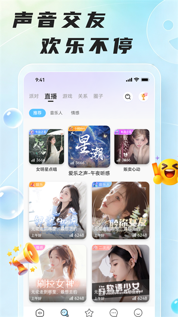 哆咪星球语音