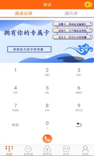 花券购APP版