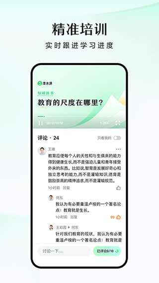 潭水源