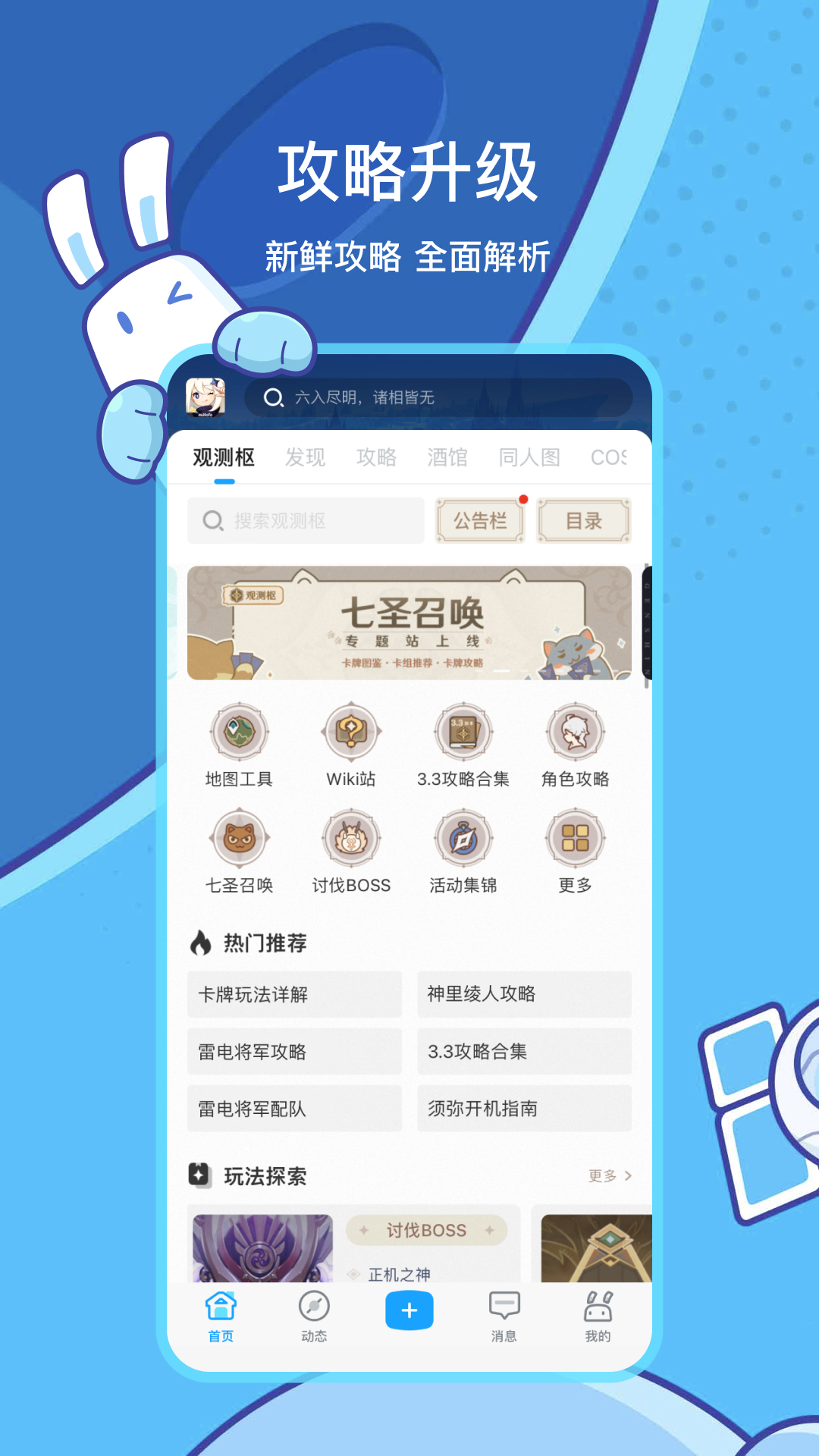 米哈游app下载米游社