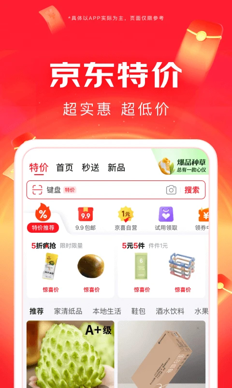 京东app