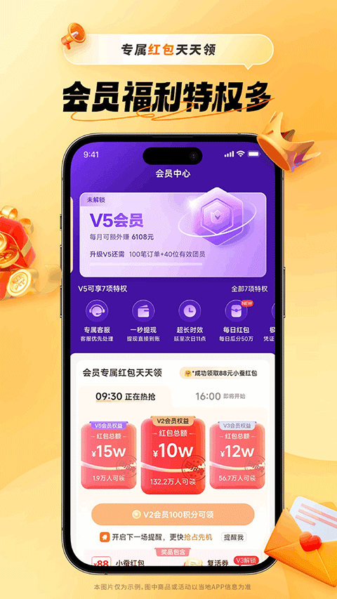 小蚕霸王餐软件