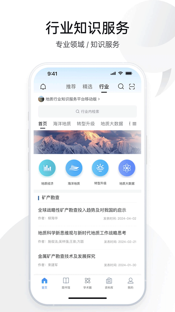 全球学术快报