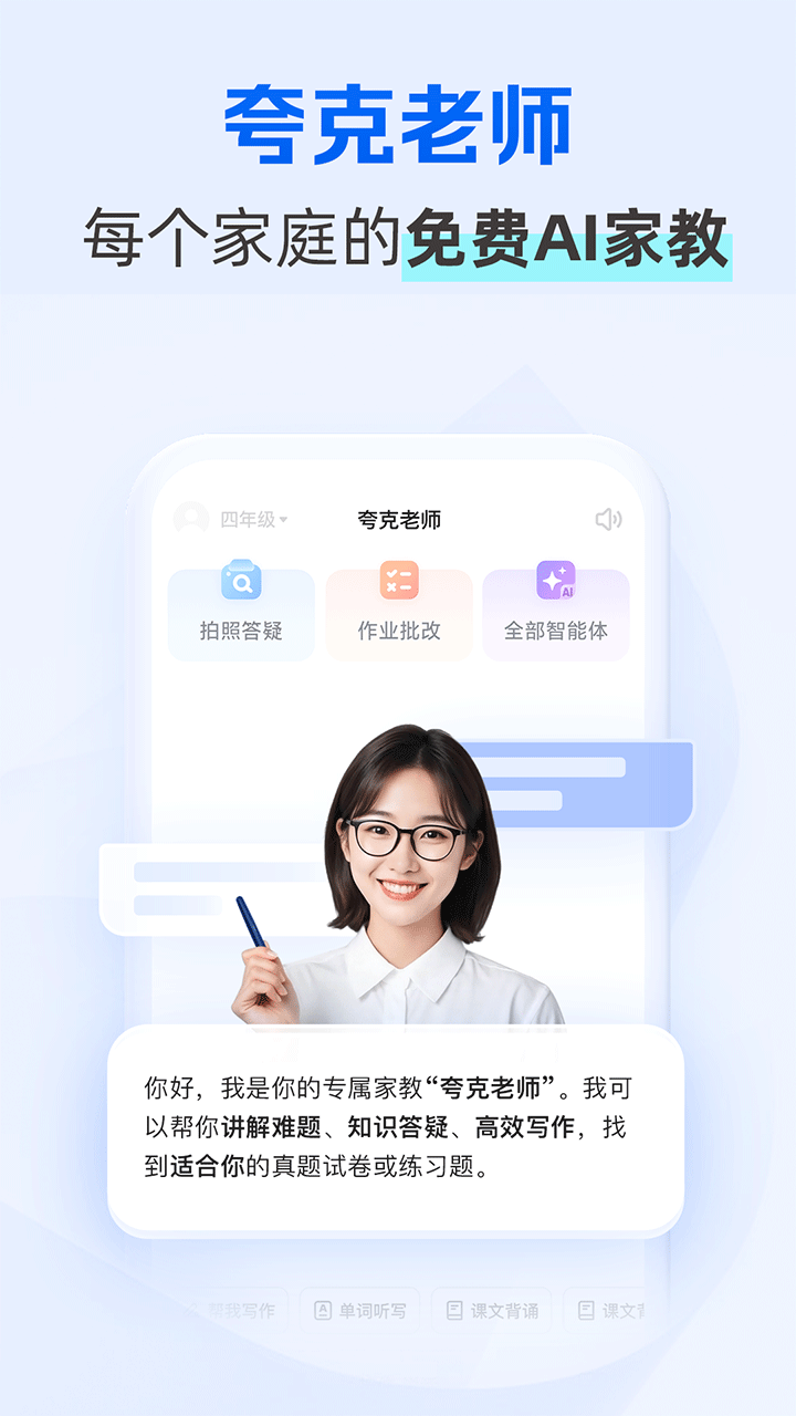 夸克学习