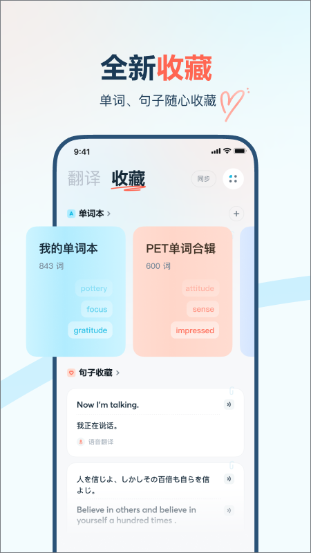网易有道翻译官