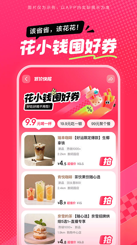 抖音团购
