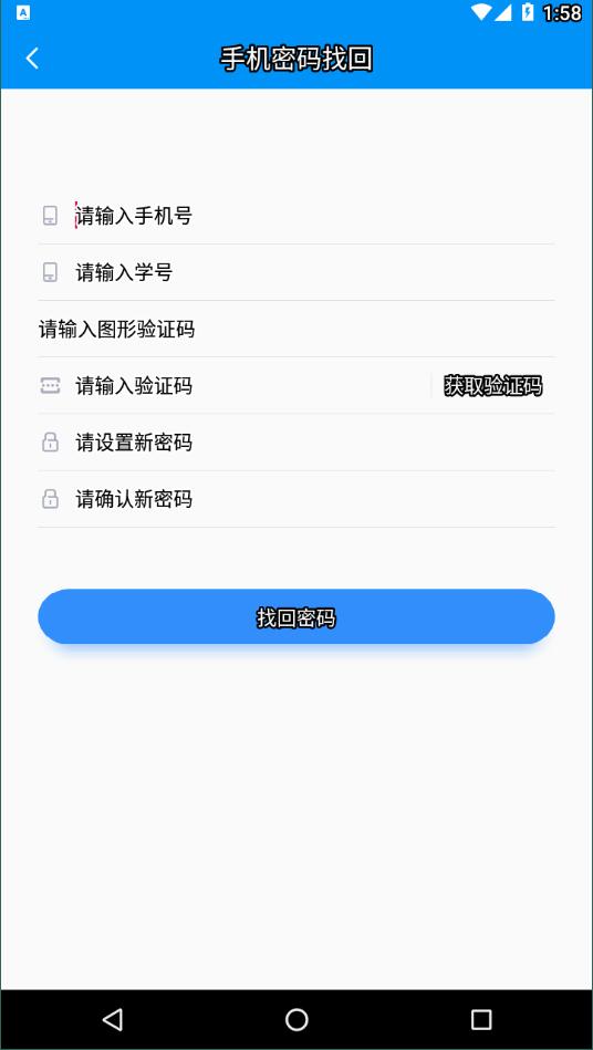 英华学堂app