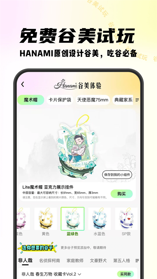 MITAKO虾淘
