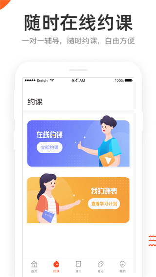 好分数辅导