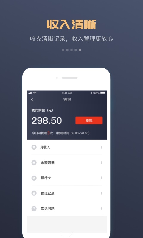 万顺叫车司机端