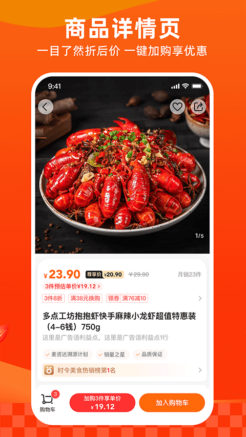 多点网上超市