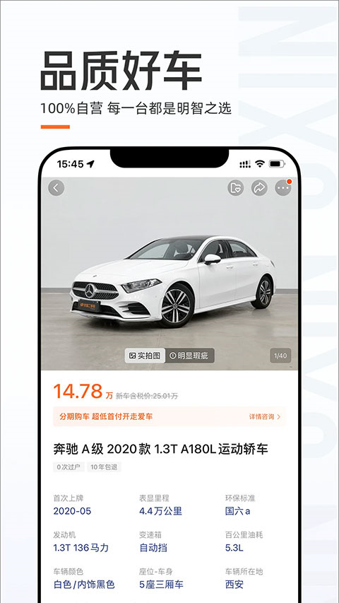 优信二手车app安卓版