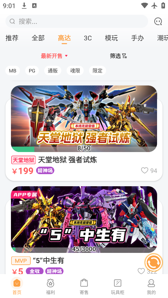 欧气赏