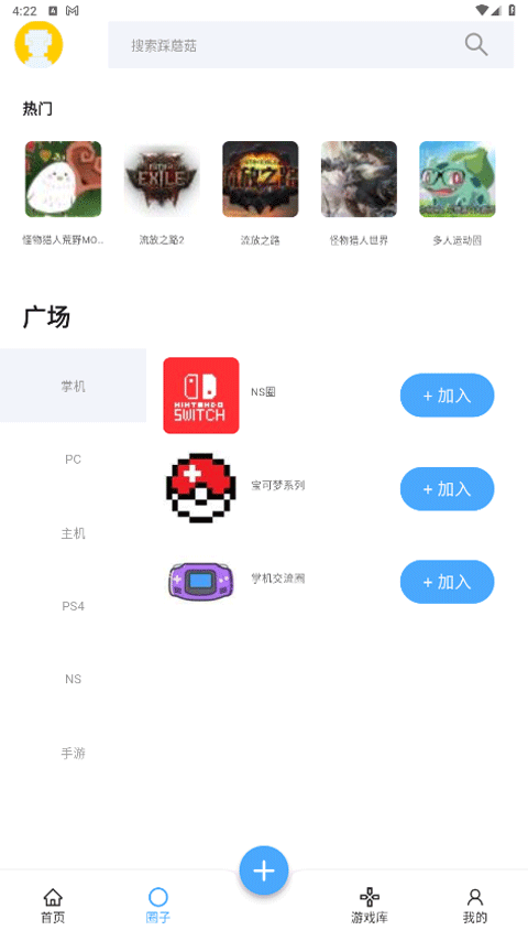 采蘑菇