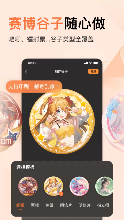 捣谷