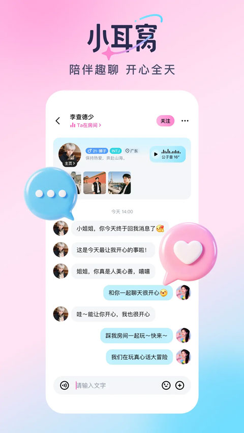小耳窝