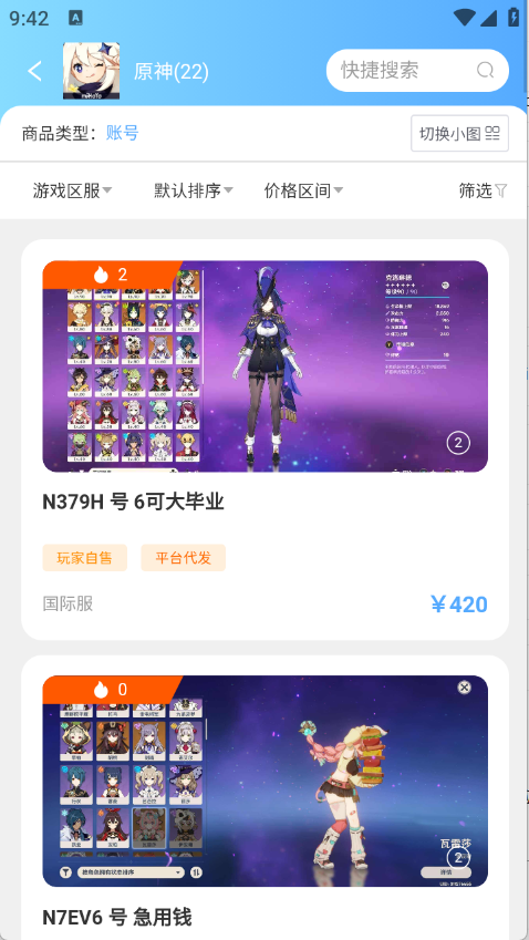 怪多交易
