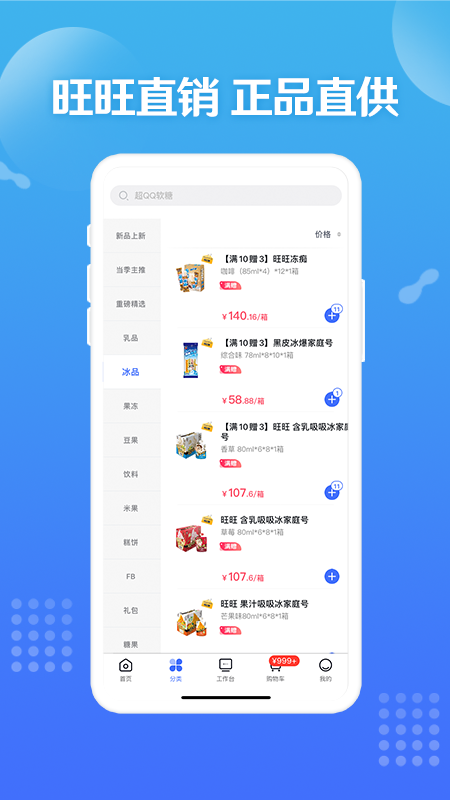 造旺计划