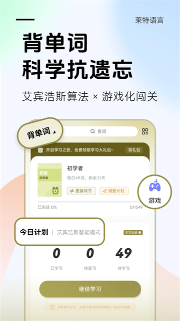 莱特阿拉伯语学习背单词