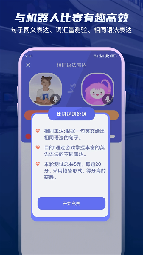 倚塔口语练习